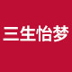 三生怡梦家纺官方企业店
