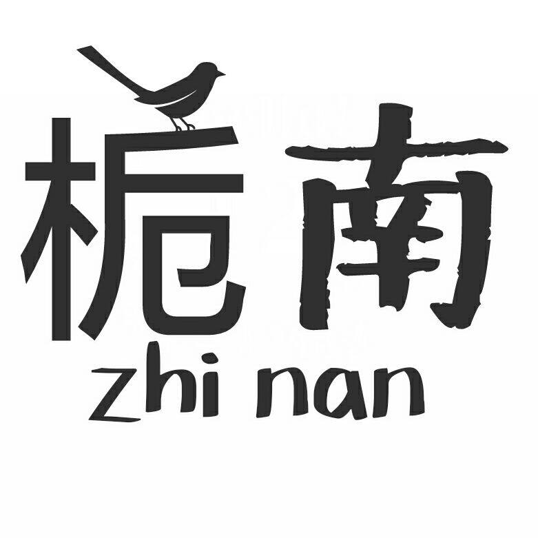 栀南  用心做饰品
