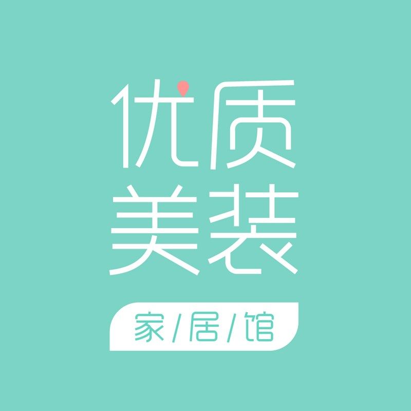 优质美装家居馆