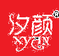汐颜女装服饰