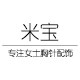 米宝饰品