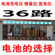 电池修复与检测 店铺LOGO
