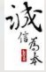 华 东 电 热