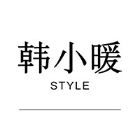 韩小暖 高品质 性价比 折扣女装