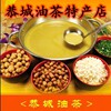 恭城放牛娃土特产店