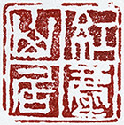 红尘山居