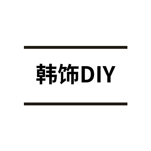 韩饰丝带手工坊
