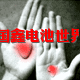 东莞国鑫电池经营部