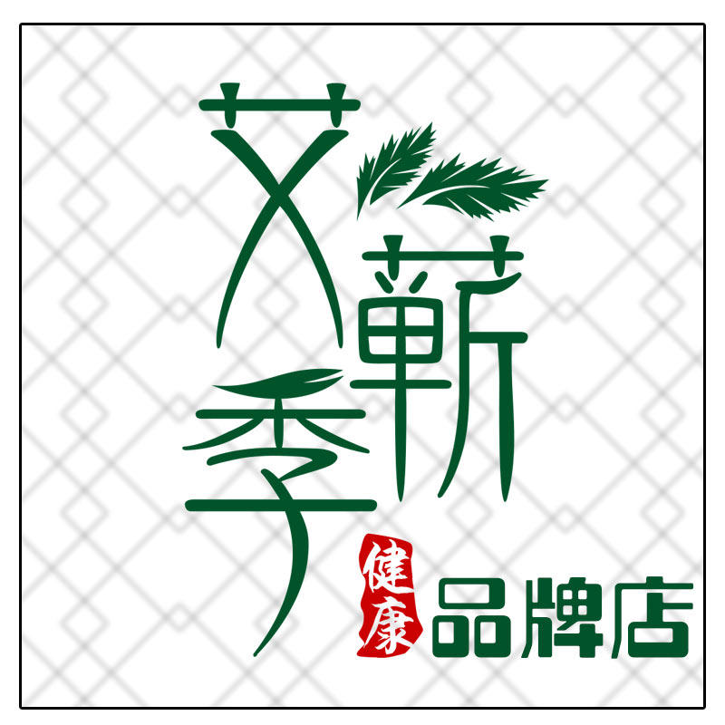 艾蕲季品牌店