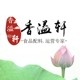 香溢轩食品配料商城