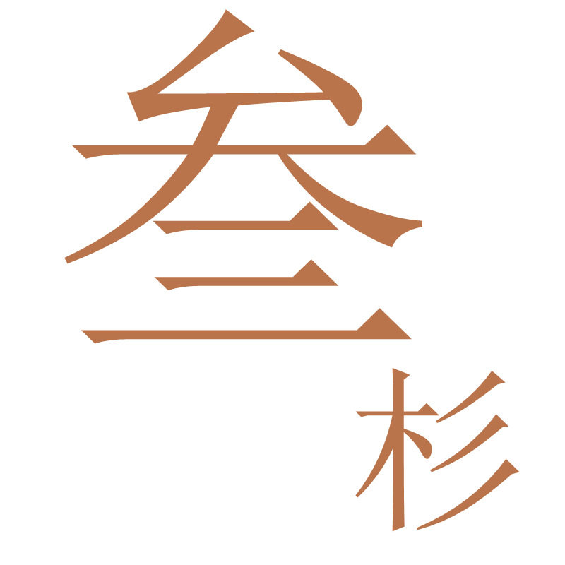 叁杉家居
