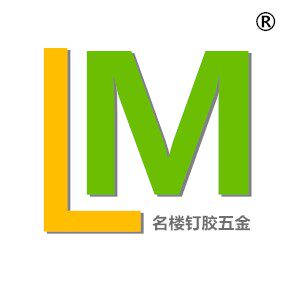 名楼钉胶五金 店铺LOGO