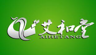 艾和堂店