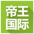 帝王国际通讯