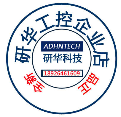 研华工控企业店