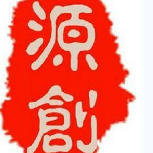 仙游县榜头镇源创制香厂