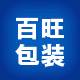 百旺包装
