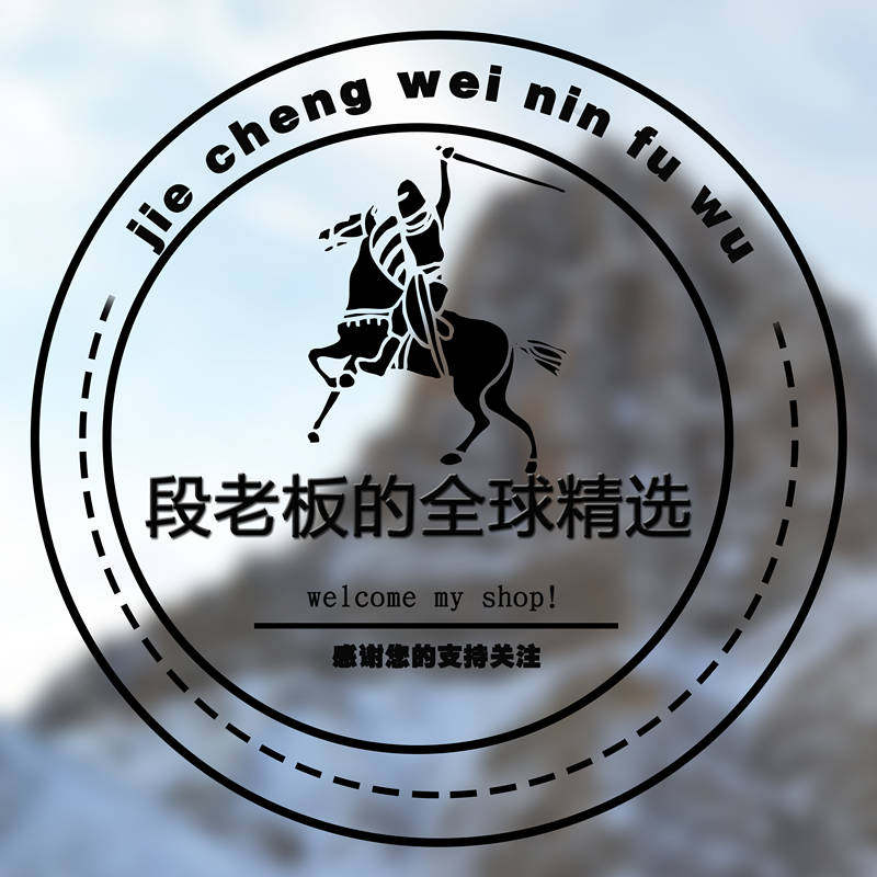 好事多个护美妆品质店
