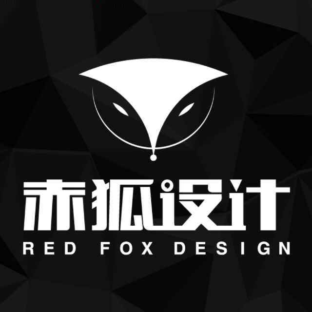 赤狐设计