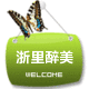 浙里醉美 店铺LOGO