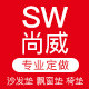 尚威家居海绵垫