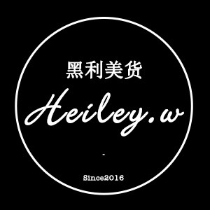 黑利美货