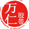 万仁胶带直销店