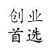 唯尔 创业梦工场 店铺LOGO