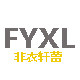 胖小蕾的大码店