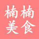 大连楠楠特产店
