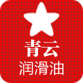 青云润滑油d[s320045240] 店铺LOGO