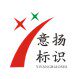 意扬开关标识 店铺LOGO