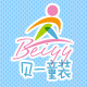 贝一童装店 店铺LOGO