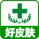 好皮肤健康店