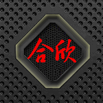 合欣轴承 一 只售正品