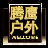 腾鹰户外魔铁激光