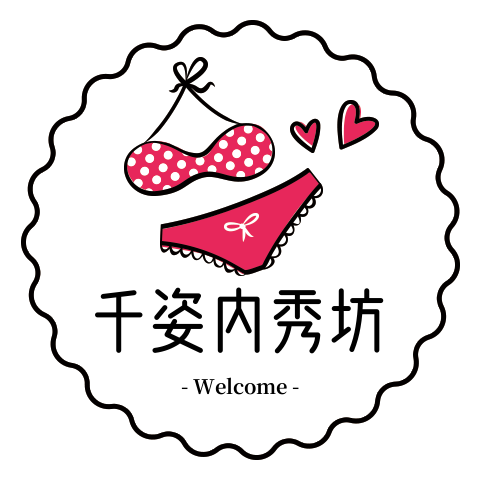 千姿内秀坊