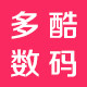 多酷数码店