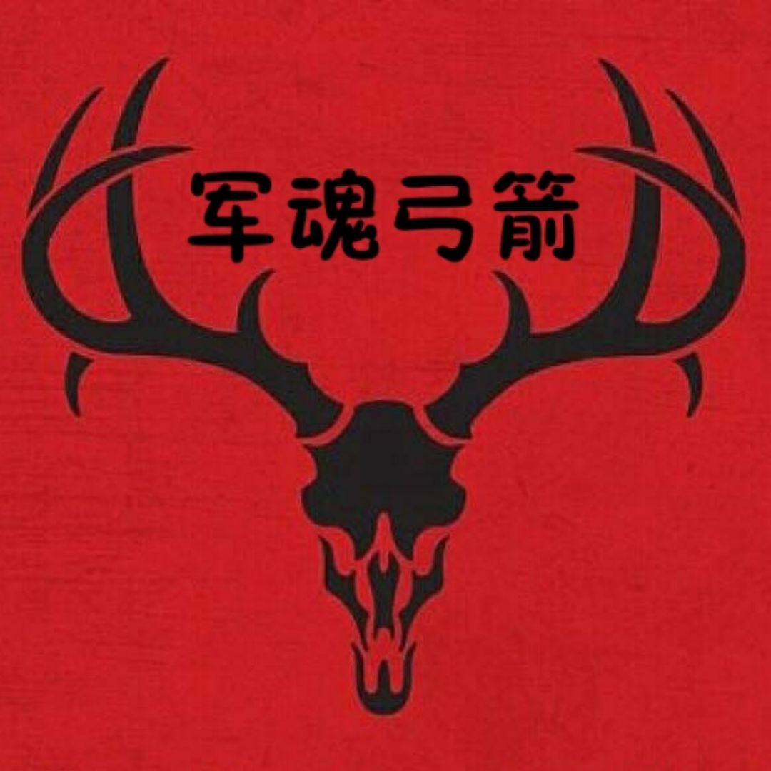JH射箭运动器材