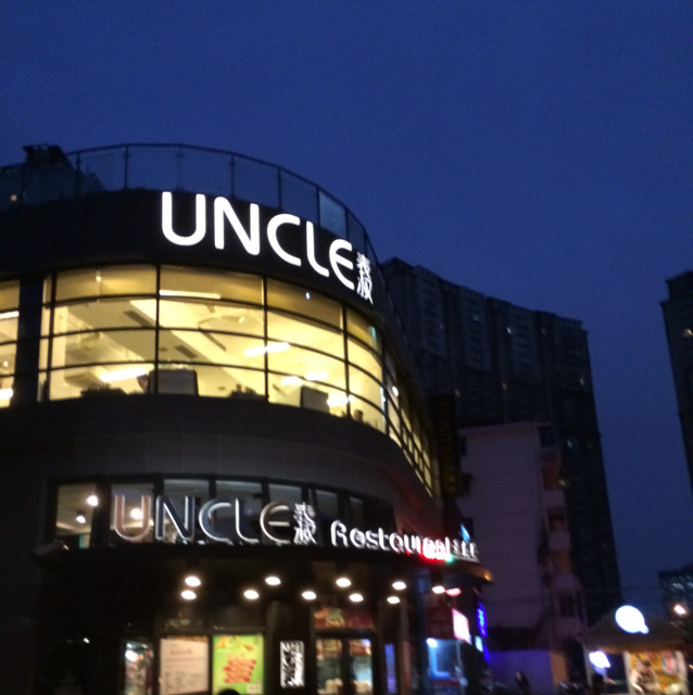 全脑思维店