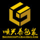 顺兴泰包装制品 店铺LOGO
