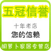 胡萝卜家居 17年老店 品质优选
