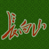 一加一超市