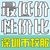 深圳市统一校服直销店 中小学生校服工厂