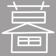 一番居