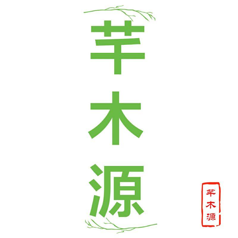 芊木源化妆品美容院产品
