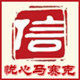 佛山悦心瓷砖