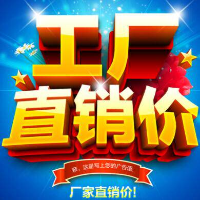 亏本冲量 工厂批发
