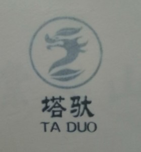 临翔区青青子衿茶叶店
