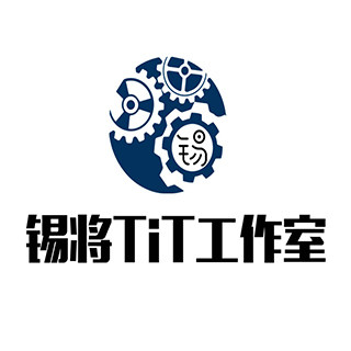 锡将TinT工作室